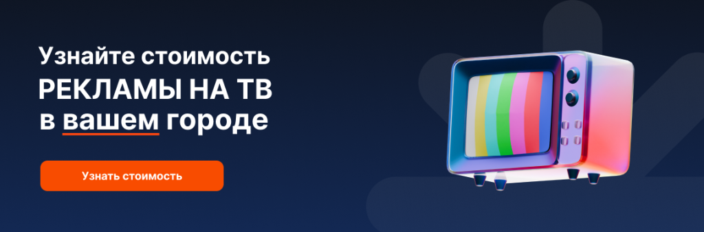 tv-cta.png